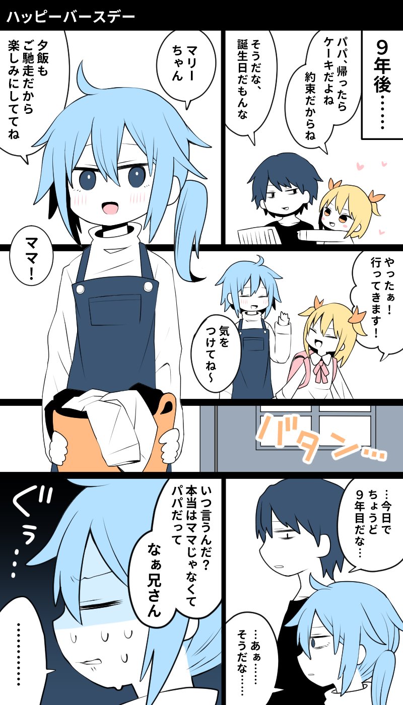 ナツイチ パパがママになる話 T Co Fup1gl0yjs Twitter