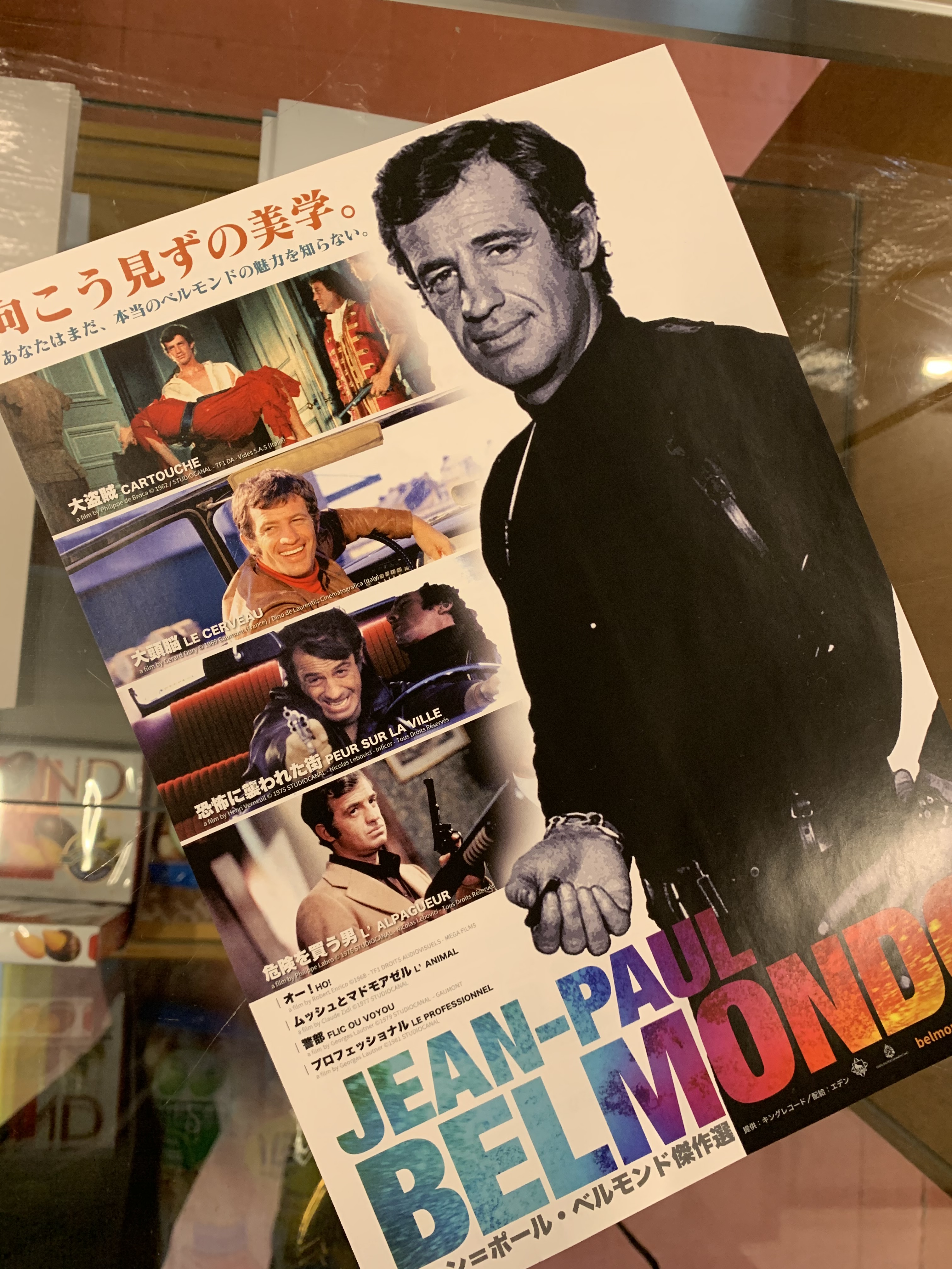 長野相生座 ロキシー ジャン ポール ベルモンド傑作選 6週目 ムッシュとマドモアゼル 1977仏 テーマ曲が一度聴いたら頭に住み着きます笑 ベルモンドがめずらしい両極端な性格の二役が楽しい 飛行機や階段等本人アクションは凄いですが 壁 窓 車