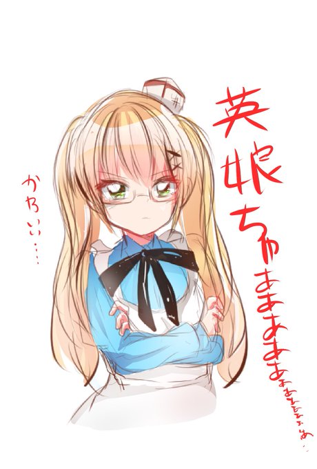 にょたりあのtwitterイラスト検索結果 古い順