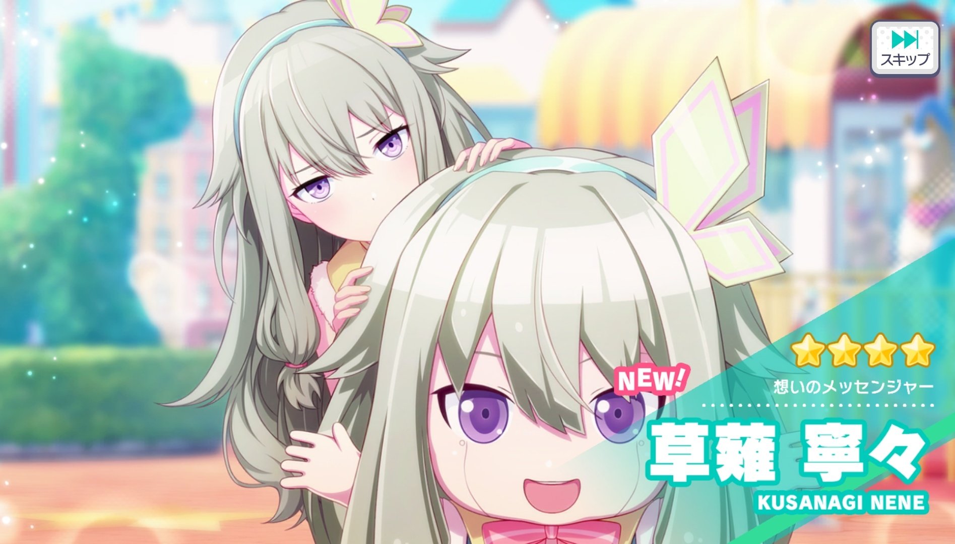 Machico Official Twitterren うぁ きてくださった びっくりした 私の気持ちが寧々に届いた プロセカ 草薙寧々