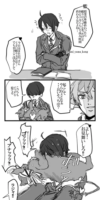 グリたや実装おめでとう～!これからマブ達と一緒に授業うけような?✨✨ 