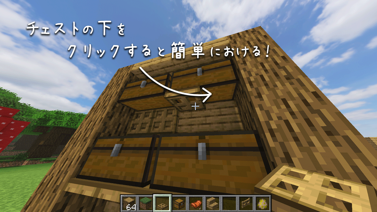 すい 脱 初心者を目指すマインクラフト チェストのちょっとオシャレな置き方 マイクラ T Co Wtvpklmwui Twitter