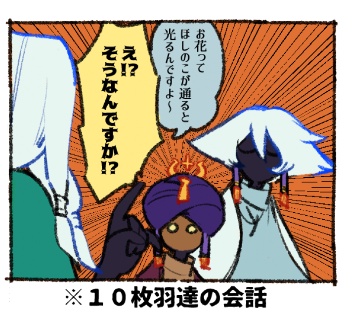 sky再掲 魔法使いキツネくんとミミズクお兄さん と10枚羽達の会話 