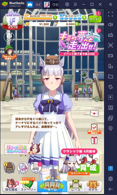Bluestacksのtwitterイラスト検索結果