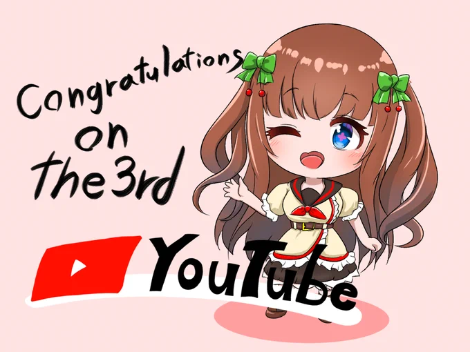 今日はチャンネル開設三周年!!今月は3/16日の誕生日に3/21日の活動三周年とちえりちゃんのめでたい日でいっぱいだなぁ!!おめでとう!
#ちぇり絵 