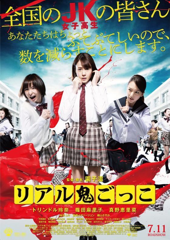 Cine asiático para el #DiaInternacionalDeLaMujer #8M2021

- Angels wear white (2017) CHINA
- Princesa (2013) COREA DEL SUR
- Pink (2016) INDIA
- Tag (2015) JAPÓN