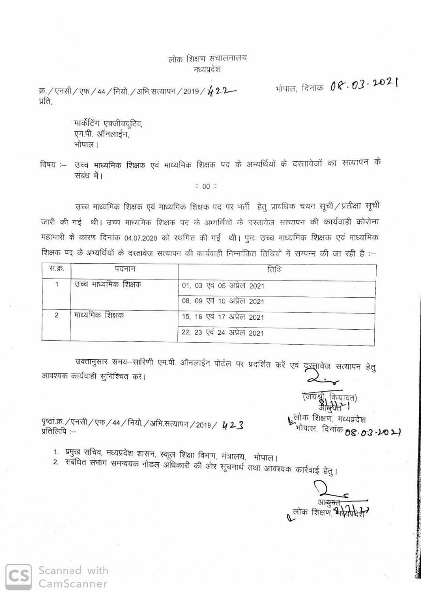 Indersinghsjp's tweet photo. माध्यमिक और उच्च माध्यमिक शिक्षक पद के अभ्यर्थियों के दस्तावेज सत्यापन प्रक्रिया होगी प्रारम्भ।
 उक्त पदों के अभ्यर्थियों के दस्तावेज सत्यापन की कार्यवाही कोरोना महामारी के कारण दिनांक 4 जुलाई 2020 को स्थगित की गई थी जिसे अब पुनः शुरू किया गया है।
@OfficeofSSC 
@JansamparkMP https://t.co/yZ25VTIBGo