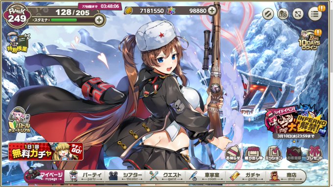 Bluestacksのtwitterイラスト検索結果