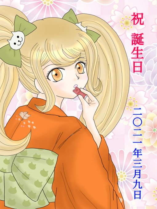西園寺日寄子生誕祭のtwitterイラスト検索結果 古い順