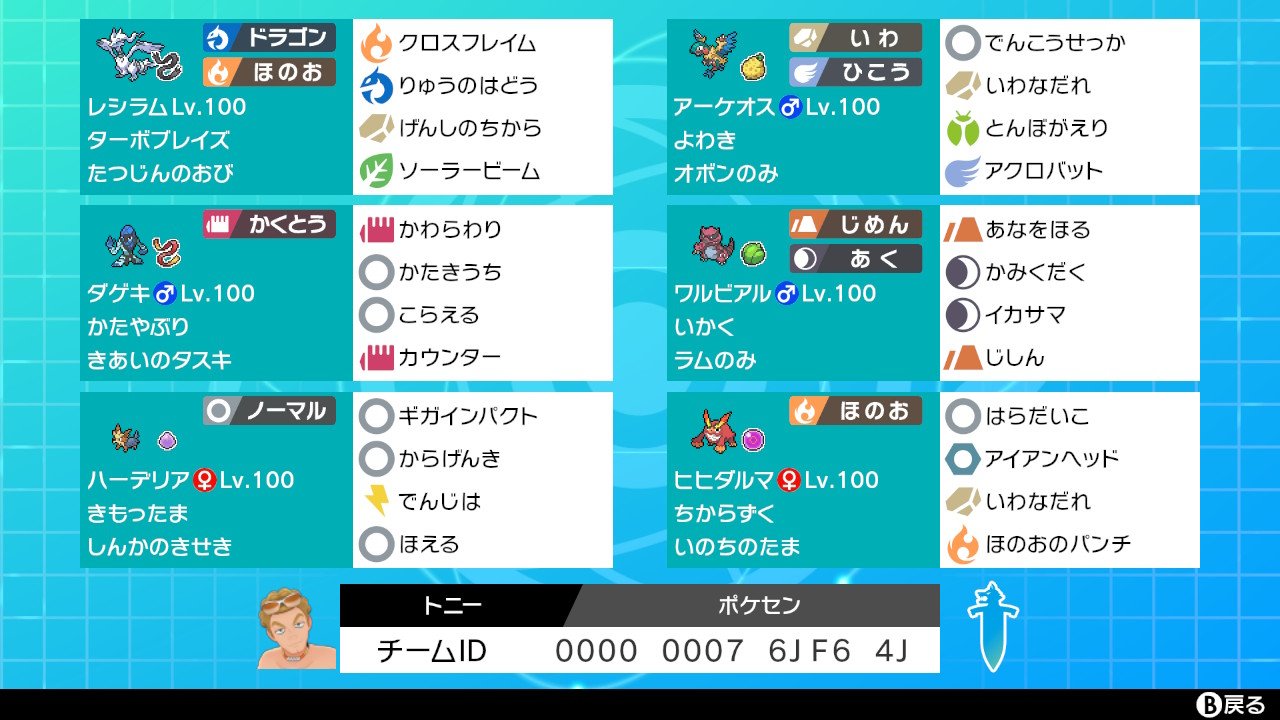 Twitter 上的 トニースターク ポケセン封鎖パーティでマスボランクマしてきました 上手く原作再現できました ガウは都合で夢個体になりましたが ポケモン剣盾 ポケセン封鎖 加藤純一 ポケモン好きと繋がりたい フタチマル は剣盾に入国できない レシラム