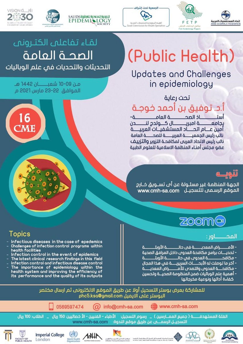 meco223's tweet photo. #Coronavirus
دعوة للمشاركة باللقاء التفاعلي الالكتروني
الصحة العامة – علم الوبائيات
معتمد 16ساعة من هيئة التخصصات الصحية 
بتاريخ : 22- 23 مارس 2021م
الحضور اونلاين
الفئات المستهدفة جميع الممارسين
للمشاركة 
https://t.co/Oq4lBIyW2f
للاستفسار:
0569597474 https://t.co/V7jBmOuVBE