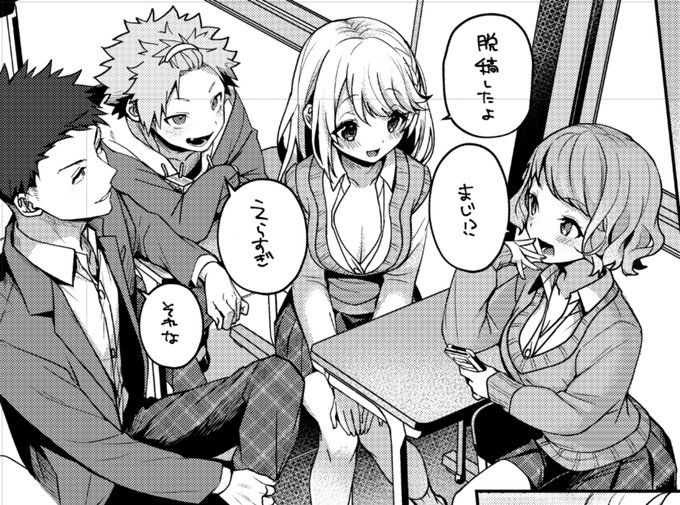 4話、脱稿しました☺️🥂 