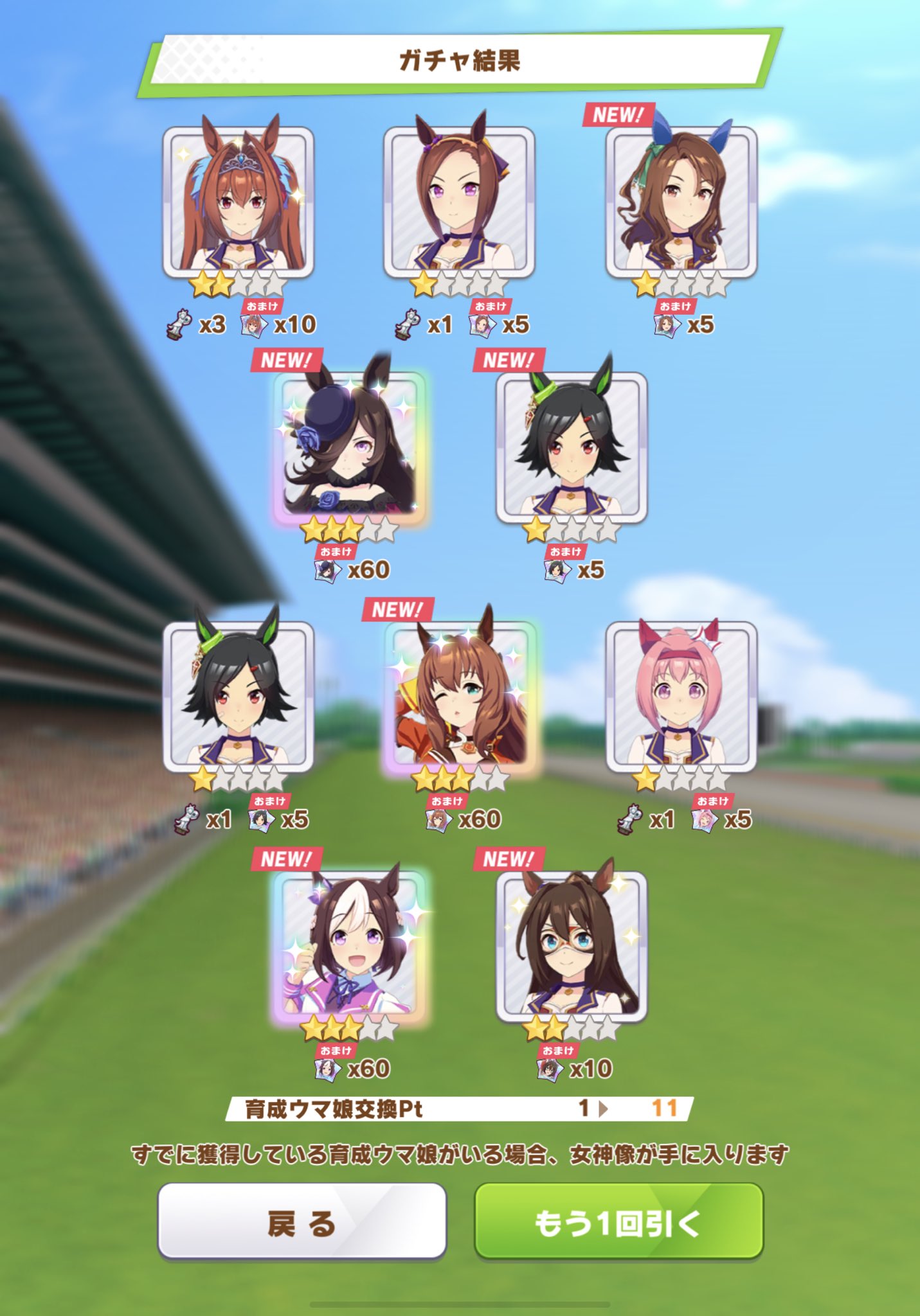 飯松 ﾒｼﾏﾂ ウマ娘 リセマラでたづなさんのサポートカードを引いてから 10連でキャラガチャ引いたら星3が3枚きたのでサイレンススズカ交換して無事スタートできます T Co Jp4eqcdlne Twitter