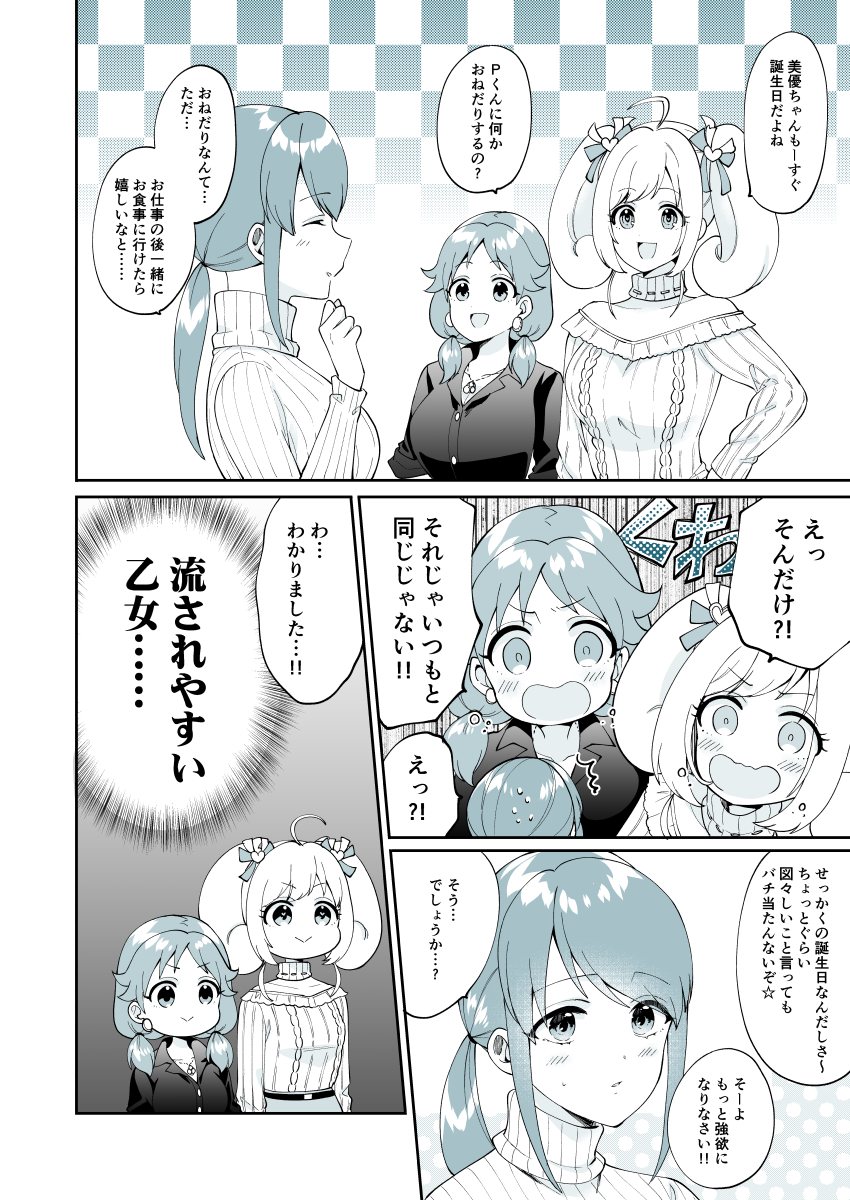 三船美優誕生祭21 誕生日ツイート集 2ページ目 Togetter 三船美優誕生祭21 誕生日ツイート集 2ページ目 Togetter