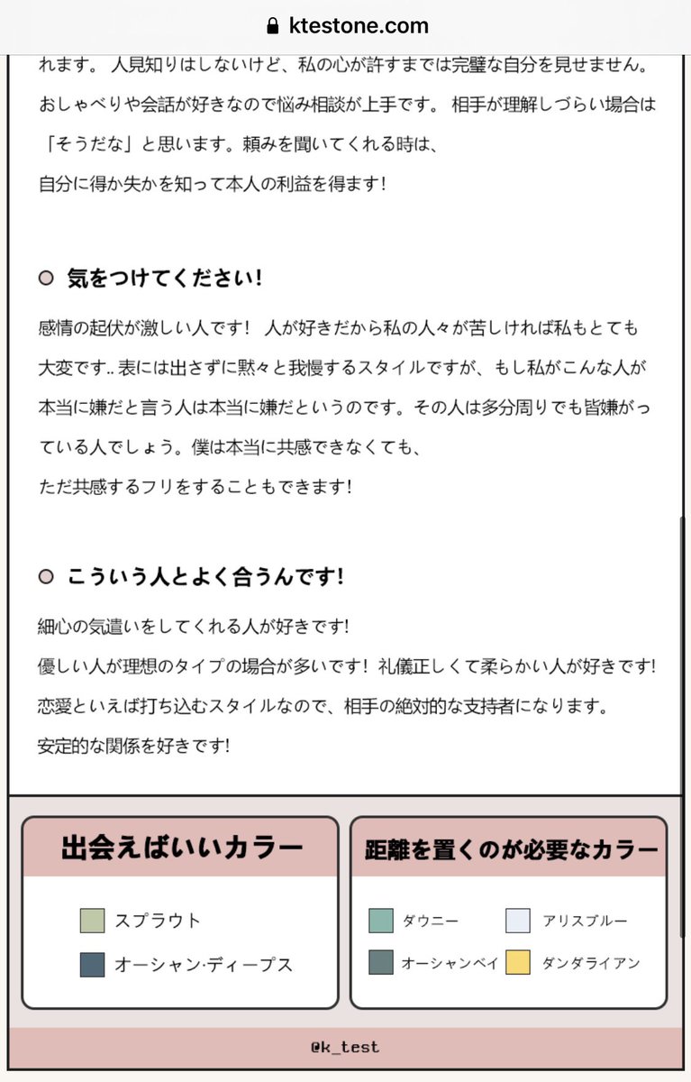 きのこ 褒めてもらった 特異点バニラアイスww 分かる 自分の見るのも 性格知ってる友達の見るのも楽しくて好き