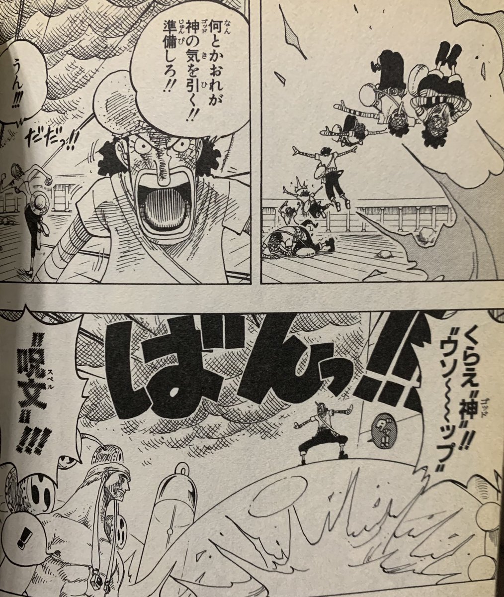 モネネ 最高に笑ったww あとウソップスペルめちゃ好きだった 命を落としかねない モネネ 最高に笑ったww あとウソップスペルめちゃ好きだった 命を落としかねない