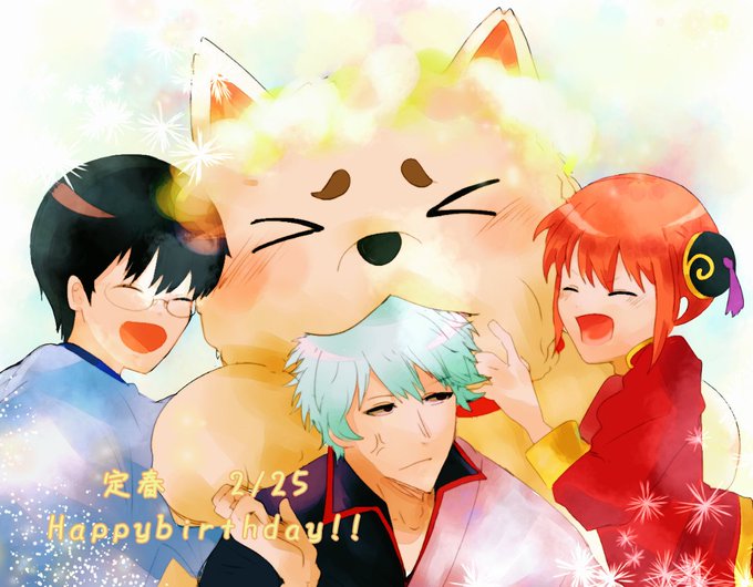 定春生誕祭21のtwitterイラスト検索結果 定春生誕祭21のtwitterイラスト検索結果