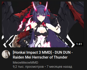 херршер мэй. Veliona vollerei honkai. райден мей хонкай. боссы хонкая. Veliona vollerei.