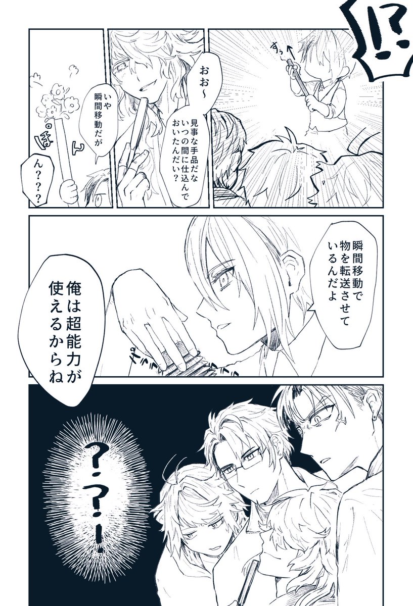 イチモンジとヤマンバギリチョウギの謎シチュ漫画です。たぶん元監査官たちはとても仲良し 