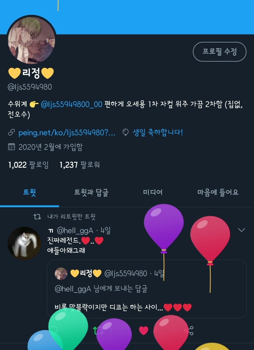 ljs5594980's tweet photo. 오늘 내 생일이야🥳🥳 https://t.co/ewyG5hFB4z