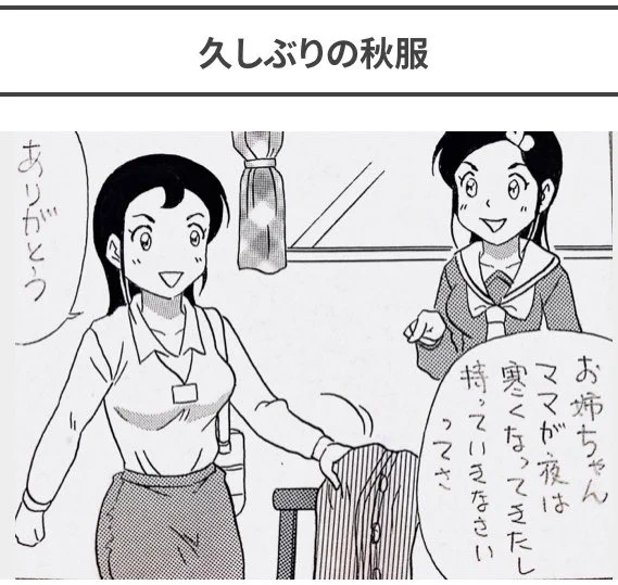 4コマ漫画やイラストを描いてます👚

#4コマ漫画 #漫画 #まんが #イラスト #絵 #家族 #服 