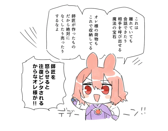 @PixivF_TL 都合の良いアイテム案 
