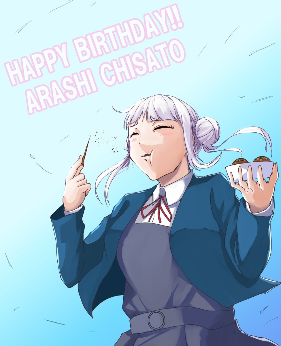 「ARASHI!!誕生日おめでとう!!
#嵐千砂都生誕祭2021 」|日高ハンスのイラスト