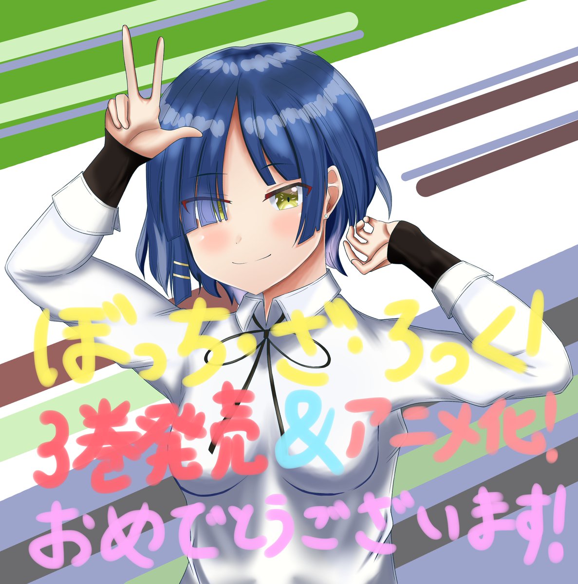 ゼロ 推しキャラ誕生日イラスト描く ぼっち ざ ろっく アニメ化と単行本3巻発売おめでとうございますの記念で 山田リョウさんです 金欠で雑草食べて腹壊すベーシスト 最高にロックしてて好き ぼっち ざ ろっく