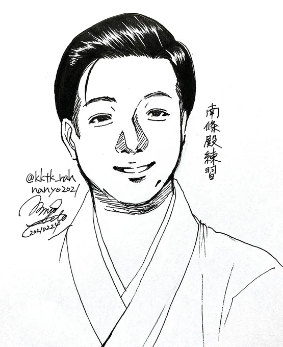 南條殿練習絵。今日は疲れているので母味のある笑顔の南條殿(伝われ…!!?)を描いてみました。癒しの笑顔…難しや?

では寝ます(ヽ'ω`)
皆様素敵な夜を?✨
暖かくしてお過ごし下さいね☺️ 