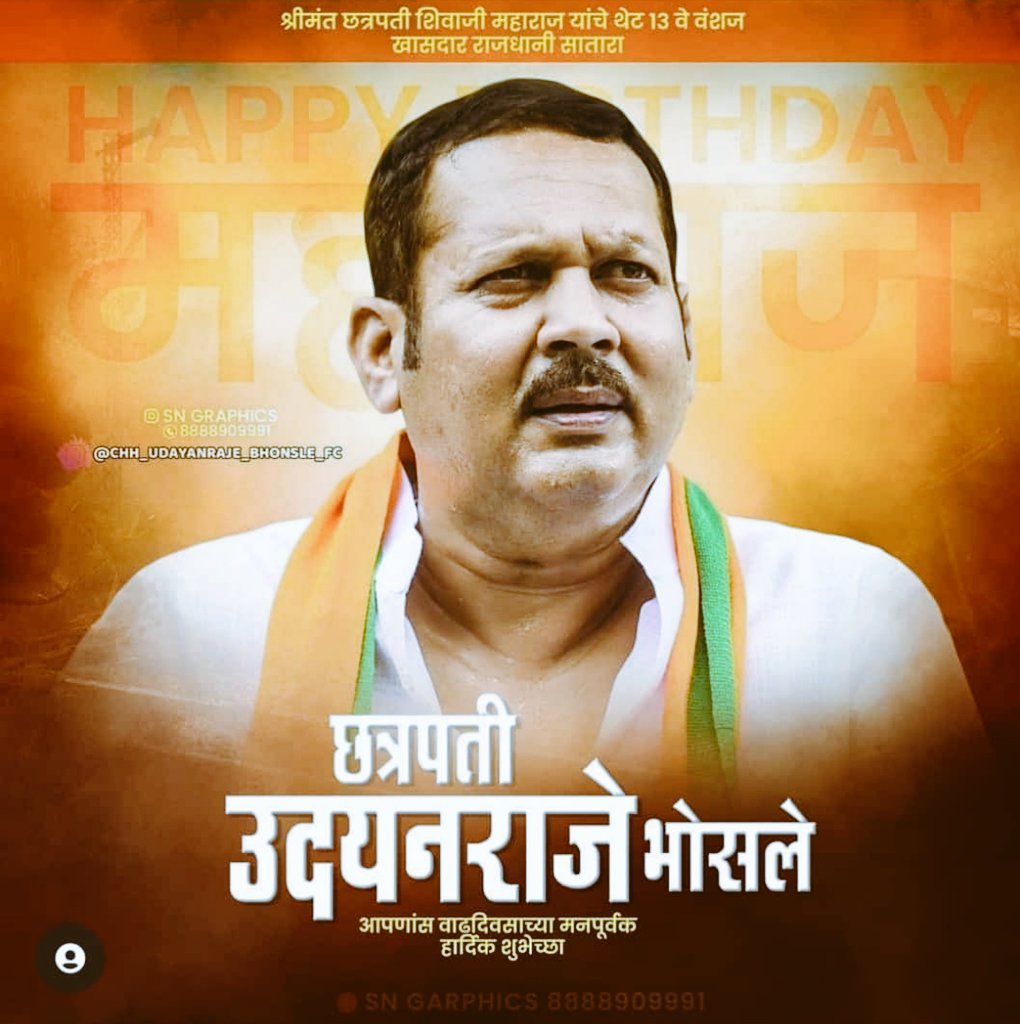 SRTSpeaks's tweet photo. खासदार छत्रपती श्री @Chh_Udayanraje जी महाराजांना वाढदिवसाच्या मनःपूर्वक शुभेच्छा
आपणास उत्तम आयुरारोग्य लाभो याच आई भवानी चरणी प्रार्थना.... https://t.co/VPmoaNlPsn