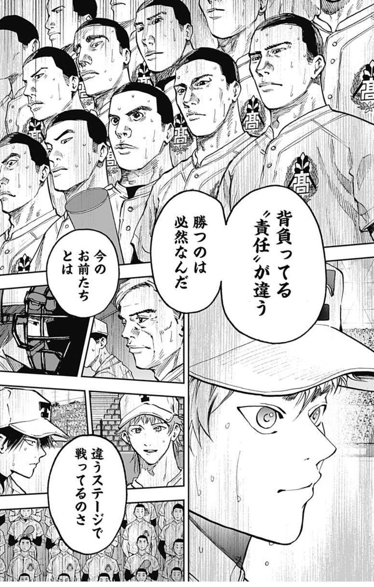 忘却バッテリー 72話 感想 記憶は消えても これまでの自分は アキブラ