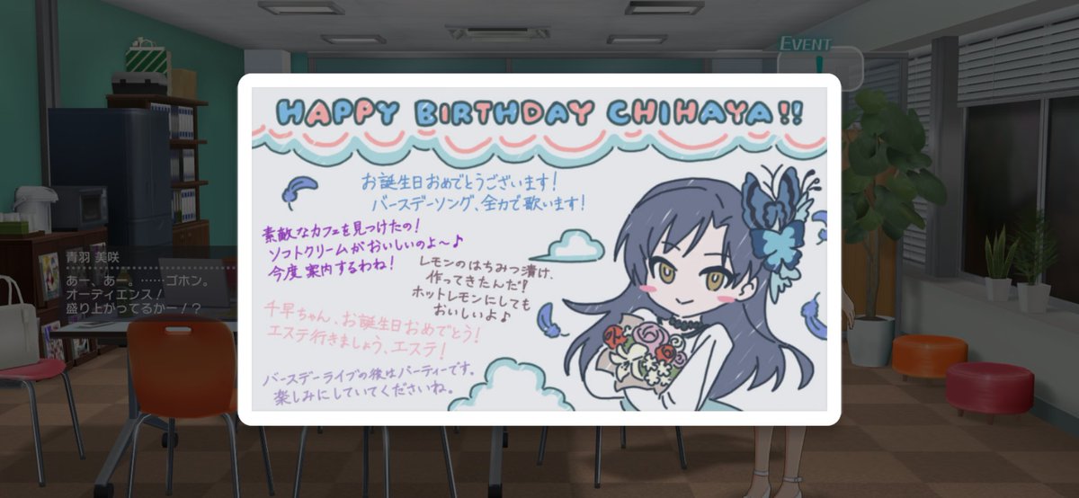 千早、お誕生日おめでとう!!千早の歌声を、世界の隅々まで、天高く、届けられるよう、自分もこれからも頑張るから。 #如月千早生誕祭2021 #如月千早生誕祭

ところで莉緒、後でちょっと話が(爆) 