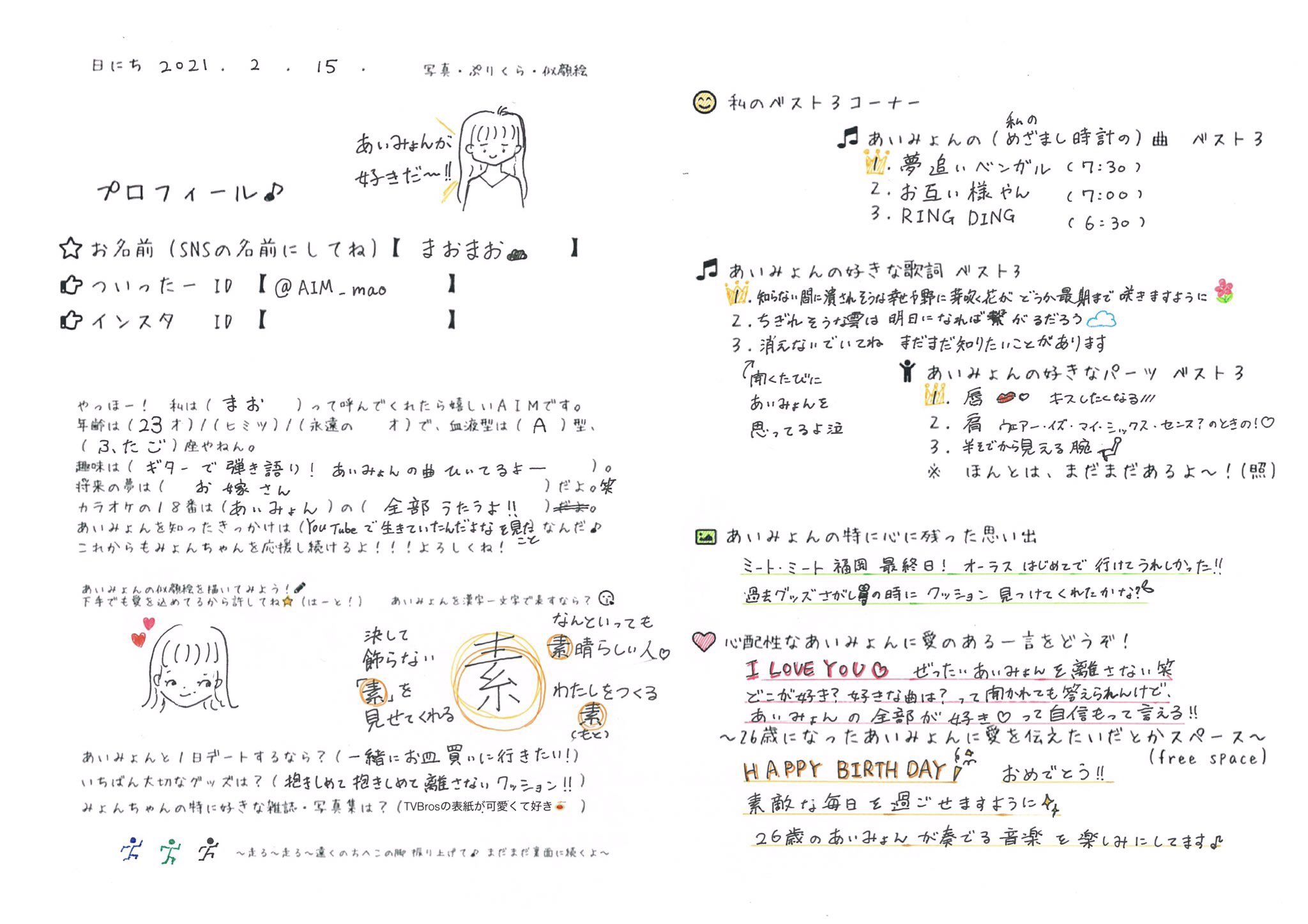 あいみょん 抱きしめて抱きしめて離さないクッション