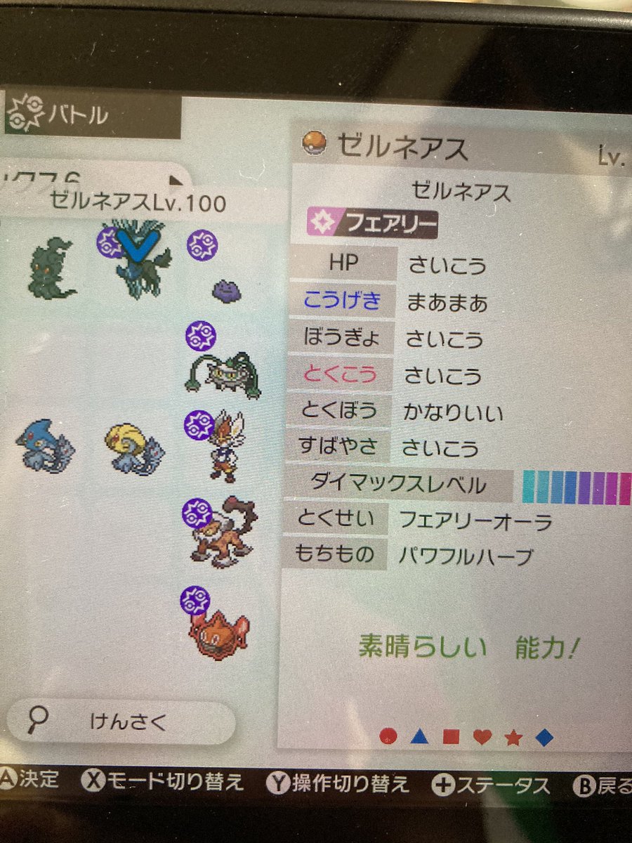 なつみんゲーム Youtubeポケモン あっ 妥協してました W