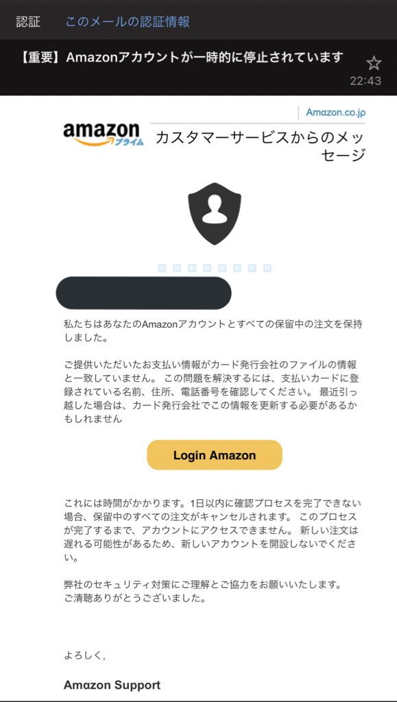 ট ইট র Amazon Help リプライ失礼いたします Amazon公式です ご承知のとおり Amazonを装い お客様の情報を不正に取得する詐欺が発生しております 不審なメールの見分け方について当サイトのヘルプページに記載しておりますので よろしければ下記リンク ট ইট র Amazon Help リプライ失礼いたします Amazon公式です ご承知のとおり Amazonを装い お客様の情報を不正に取得する詐欺が発生しております 不審なメールの見分け方について当サイトのヘルプページに記載しておりますので よろしければ下記リンク