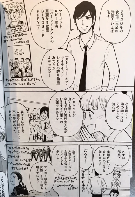 邦キチ!映子さんseason5 発売されました。描き下ろし回は女性映画特集、邦キチがプレゼンするのは早すぎた女ヒーロー「女バトルコップ」‼️ 