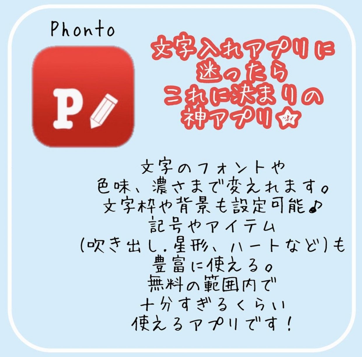 モアイofficial よく使う画像編集アプリ 初心者の方でも簡単にできます 画像編集アプリ 文字入れアプリ 画像 編集 ダウンロード必須 Missbouquet ミクチャ 加工アプリ レイアウト T Co Oetc5gzest Twitter