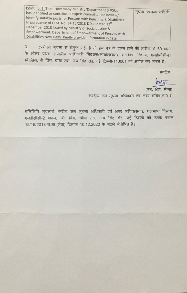 drag_org's tweet photo. सूचना के अधिकार के अंतर्गत प्राप्त उत्तर से यही प्रतीत होता है कि @PIBHomeAffairs  ग्रह मंत्रालय भारत सरकार @socialpwds  देश के विकलांग जन के रोज़गार हेतु कितना संवेदनशील है | विकलांग जन के रोज़गार हेतु  कड़े कदम उठाने की अत्यंत आवश्यकता है |   #LeaveNoOneBehind #UNCRPD #RPWD https://t.co/1PxMhbcnOY