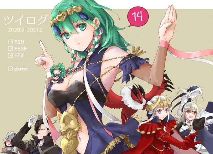 【FE】ツイッターログ⑭ #ファイアーエムブレム風花雪月 #ファイアーエムブレムヒーローズ https://t.co/wCe0cCOxVm 