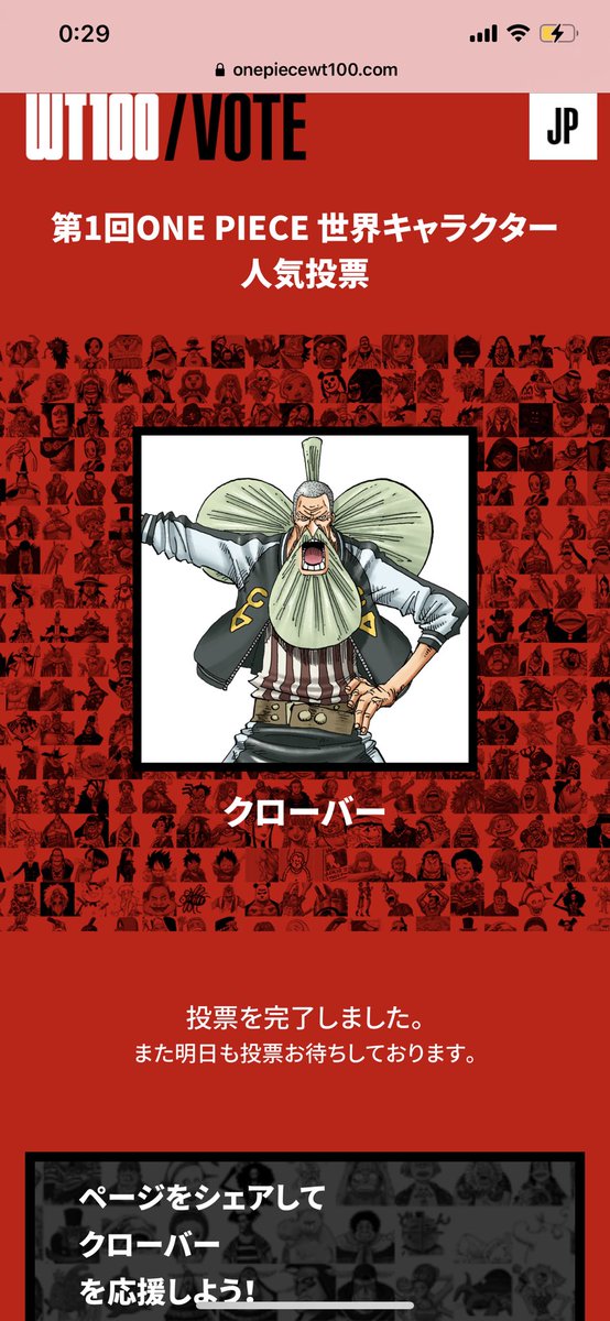 芳我英典eisuke Haga Iq555兆 もう一個の方ではクローバー博士に投票 僕も 空白の100年に関する仮説を打ち立てたい と思っている ロビンちゃんを守るのだ