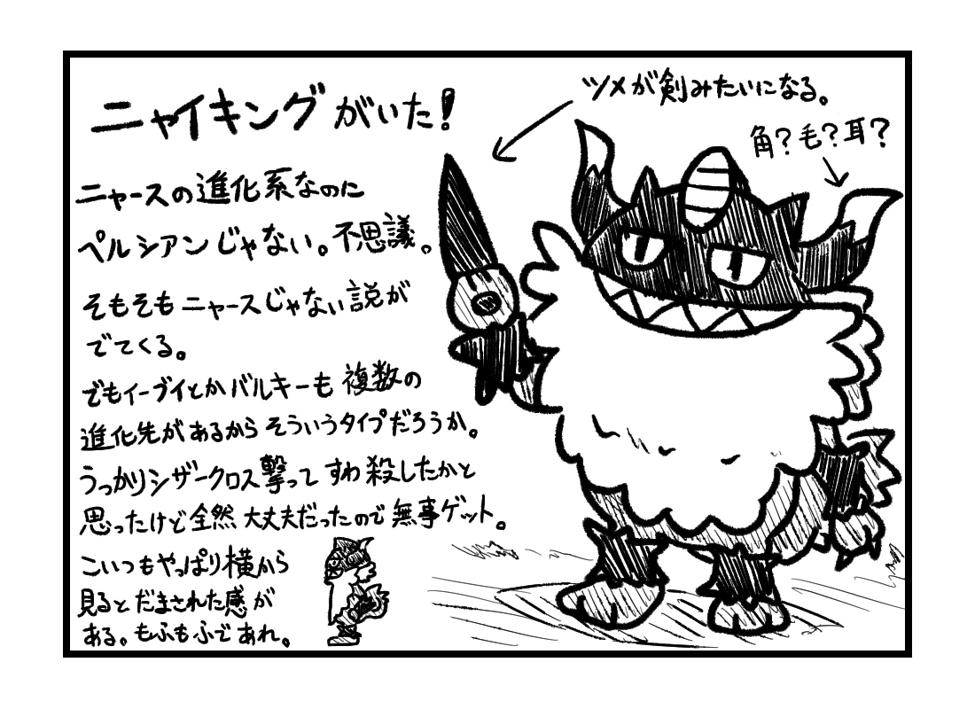 バチ على تويتر バチさんのポケモン日記 7番道路 8番道路 4 4