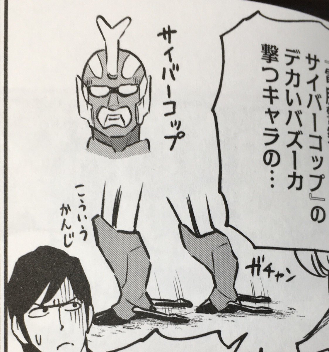 何故かサイバーコップの話もしてます 