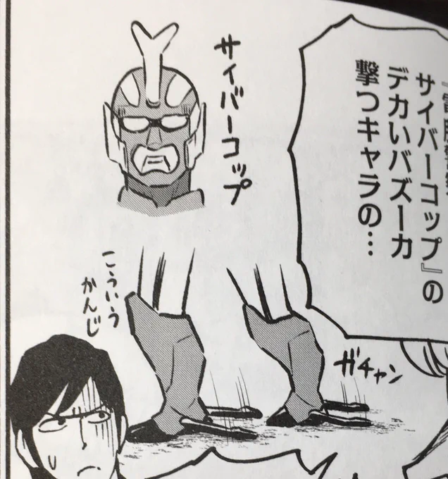 何故かサイバーコップの話もしてます 