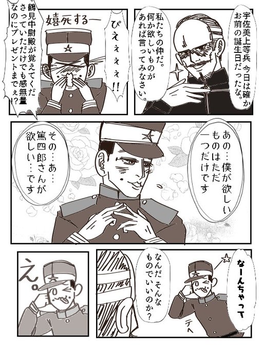 宇佐美時重生誕祭 を含むマンガ一覧 ツイコミ 仮 宇佐美時重生誕祭 を含むマンガ一覧 ツイコミ 仮