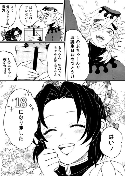 はみこ ぬい7話描いてるけどちょい多忙 Hakogardenmiko さんの漫画 95作目 ツイコミ 仮 はみこ ぬい7話描いてるけどちょい多忙 Hakogardenmiko さんの漫画 95作目 ツイコミ 仮