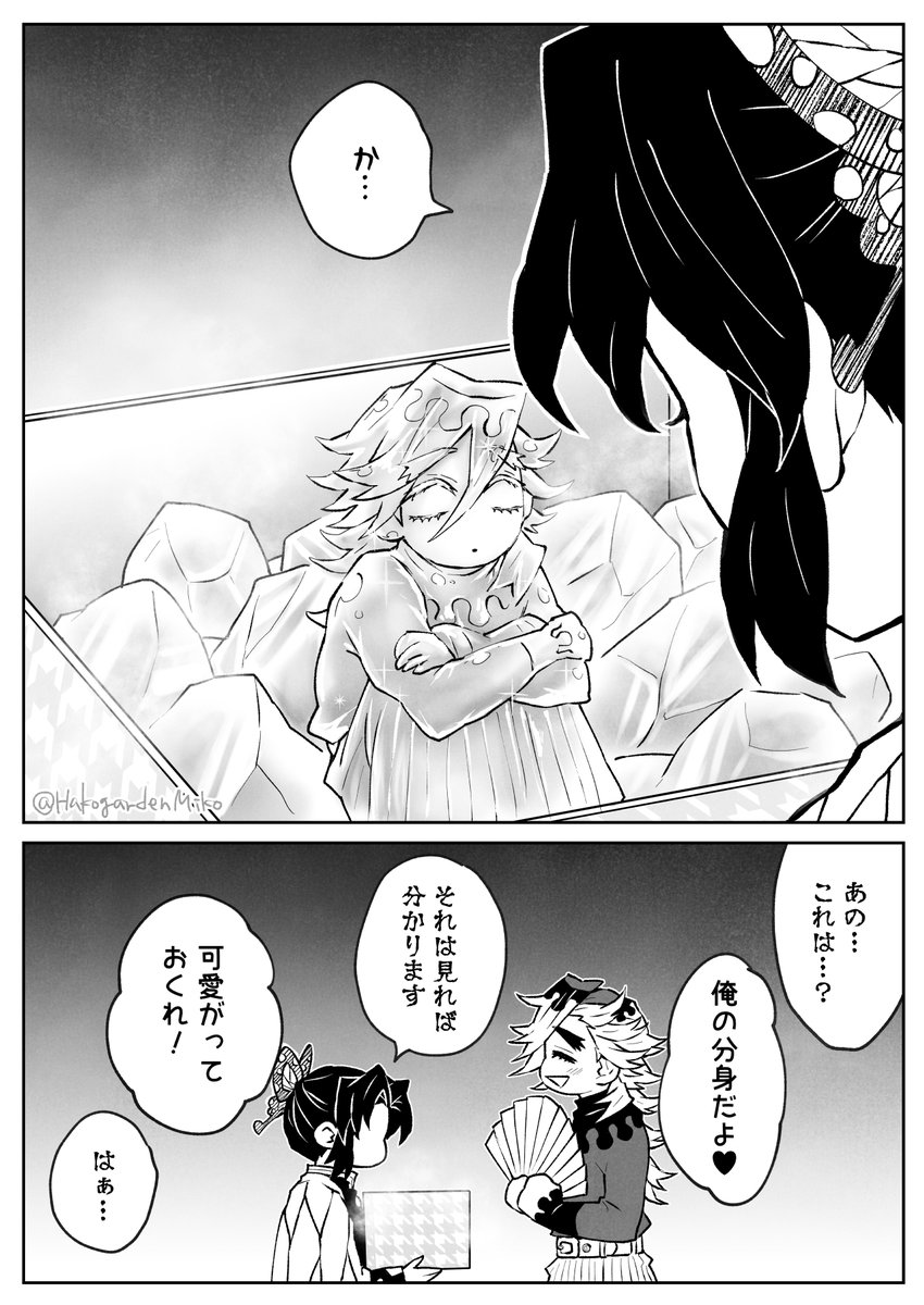 遅刻しちゃったけど!
しのぶちゃんお誕生日おめでとう～!!
#童しの 