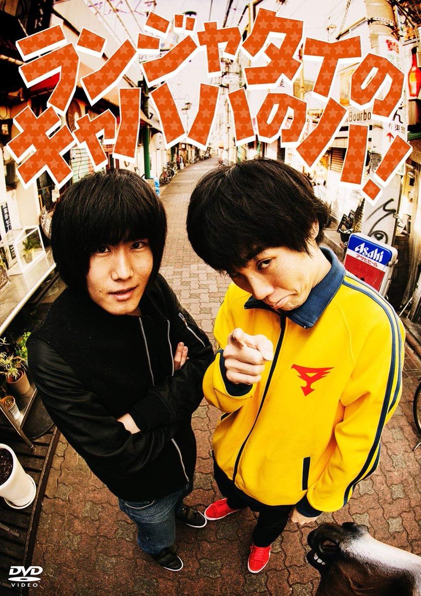 芸歴13年 芸人 ランジャタイ国崎