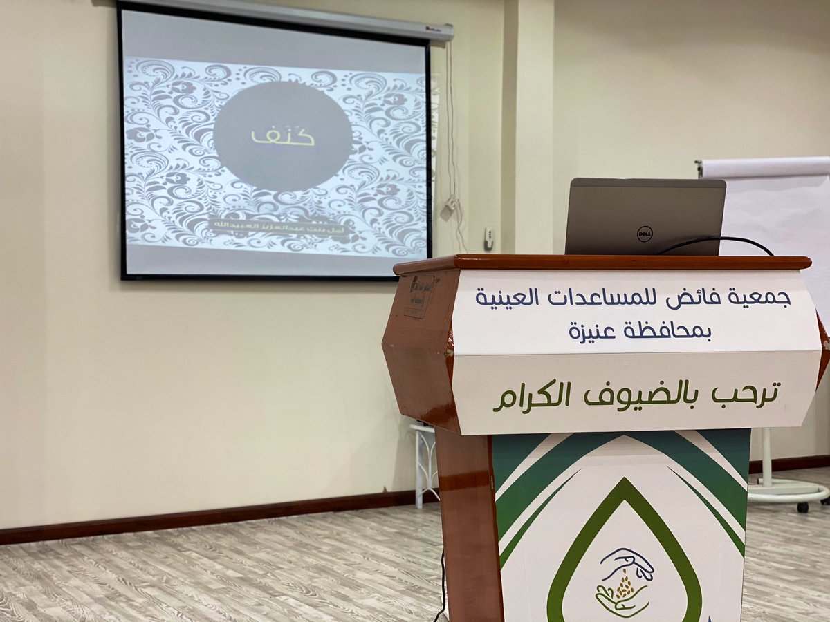 kanaf360's tweet photo. من جديد برنامج #كنف360 🌿 للارشاد الريادي ينطلق في مركز الاستثمار التنموي @investcenter41  #عنيزة #اليوم https://t.co/gpkHC40fBv