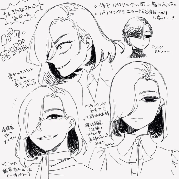 ザゲの推し 嘘、推せない 無理 
