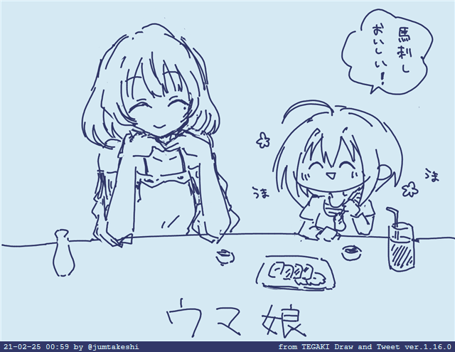 多分百番煎じくらいのやつ #tegaki_dt 